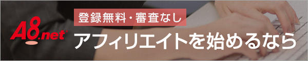 みんなのブログdeアフィリエイトコンテスト