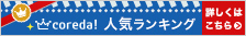 ひとつ先いくポイント活用 Gポイント
