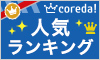 就職と資格スクールジョブ