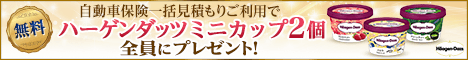 おすすめ無料情報