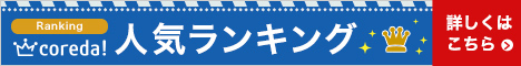 シティゴールドカードの公式サイト