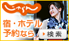 全国カニの食べられる宿情報