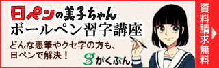 ÄÌ¿®¶µ°é80ǯ¤Î¼ÂÀÓ¡ª¤¬¤¯¤Ö¤óÁí¹ç¶µ°é¥»¥ó¥¿¡¼