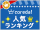 あなたのお悩みにプロ占い師が個別鑑定してくれます