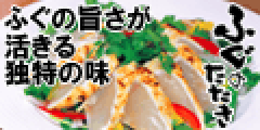 【石見 和田珍味】-島根県大田市の石見銀山近くのふぐ珍味・一夜干・特産品・地酒・お土産物・通販