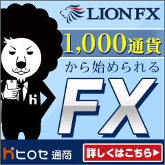 FX1000通貨ヒロセ