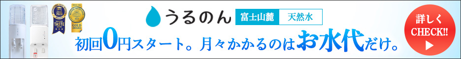 watashi water com