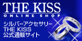 THE KISS公式通販サイト