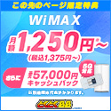 WiMAX2＋
