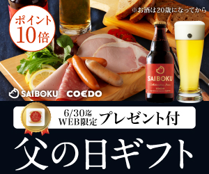 サイボクハム