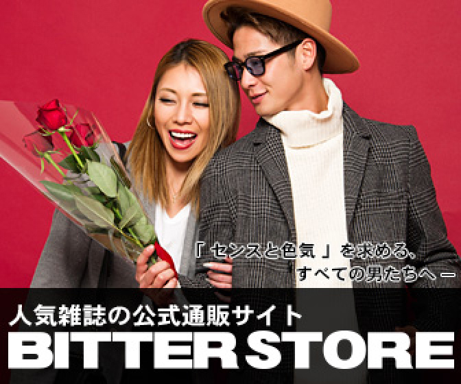 BITTER OFFICIAL WEB STORE（ビターストア）公式サイト