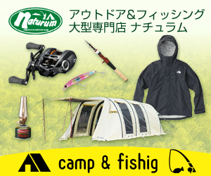 PayPayご利用可! アウトドア&スポーツ【ナチュラム】
