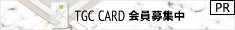 イオンカード（TGCデザイン）公式サイト
