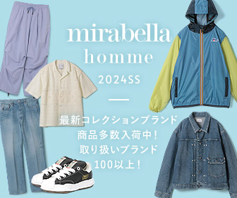 デザイナーズブランド正規通販【mirabella homme（ミラベラ オム）】