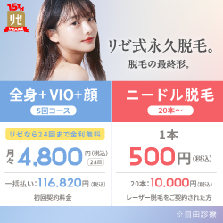 ダイオードレーザーで全身脱毛をするメリットは 特徴や効果を徹底分析