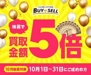 家にある切手はヤフーオークションやメルカリで売った方が良い オークションで売るメリットデメリット 買取おじさん net