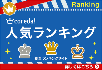 名刺作成のおすすめは 名刺印刷サイトの比較ランキング