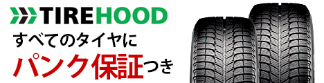 ネットのタイヤが安い理由と知っておくべきデメリット goelife