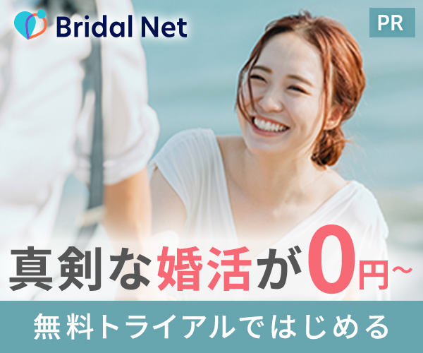 婚活サイト おすすめ ランキング 口コミ 評判