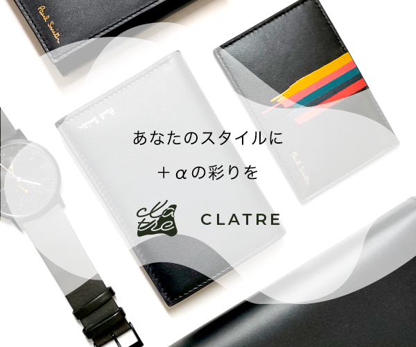 腕時計・アクセサリー・ファッション小物などを扱うオンラインショップ CLATRE【クラトレ】