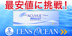 lens-ocean