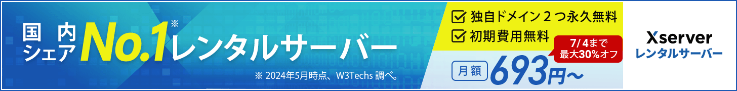 wordpress-newbies, wordpress - 【無料あり】Wordpressが手軽に始められるおすすめレンタルサーバー5選！