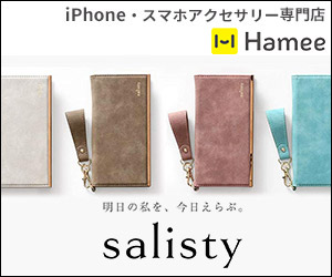 iPhoneケース・スマホカバー・スマホアクセサリー専門店のHamee本店