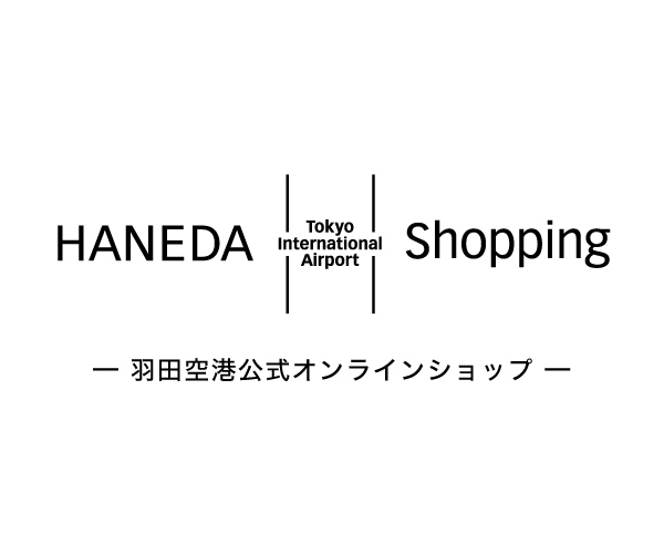 羽田空港公式通販サイト