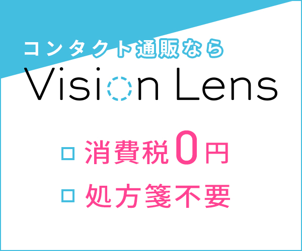 Vision Lens