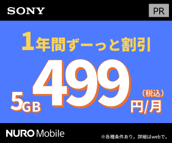 nuroモバイル
