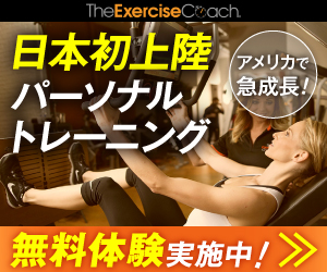 exercise coach