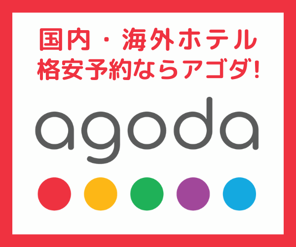 Agoda Company Pte.Ltd.
