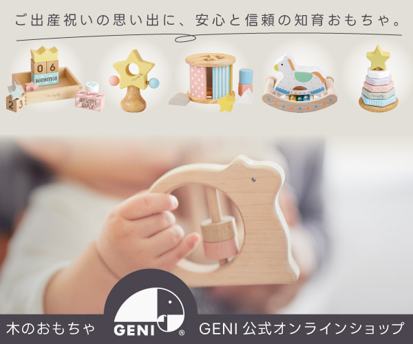 幼児教室うまれの木製知育玩具【エドインター公式オンラインショップ】