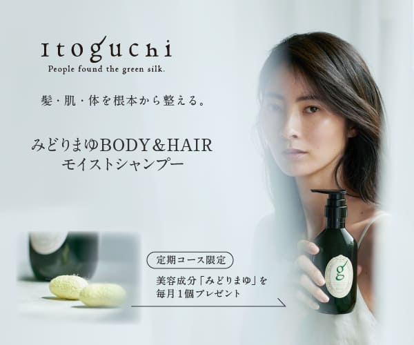 体、頭皮、髪を整える。みどりまゆBODY&HAIRシャンプー【itoguchi】