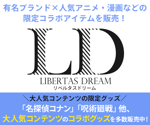 LD - LIBERTAS DREAM（リベルタスドリーム） -