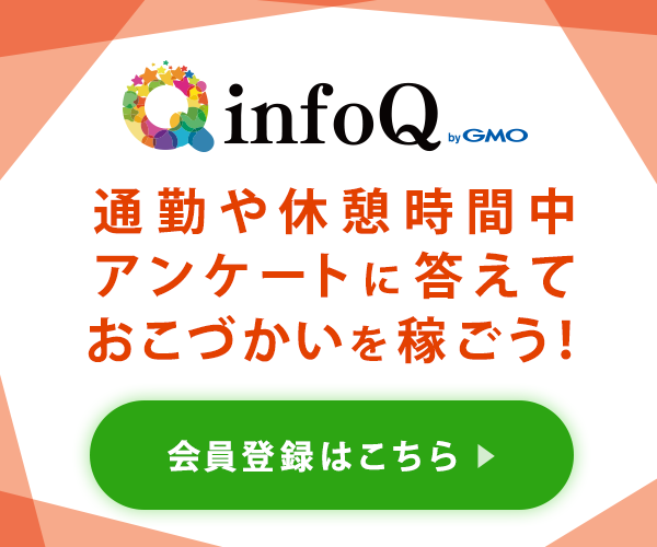 infoQ