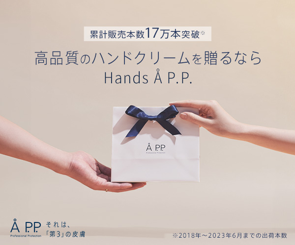 ハンズエーピーピー(Hands Å P.P.)