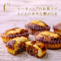 C3(シーキューブ)【洋菓子シュゼット】