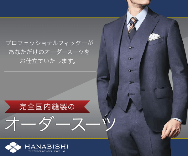 HANABISHIのポイント対象リンク