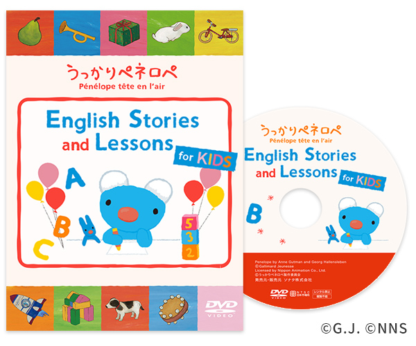 NHK Eテレ放送「うっかりペネロペ」の英語版で英語を身に付ける幼児向け英語学習