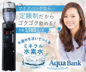 Aqua Bank（アクアバンク）公式サイト