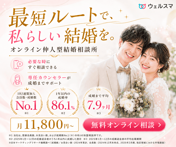 婚活恋活部【攻略ブログ】 | フィオーレの口コミ評判と体験談レビュー【結婚相談所】 婚活恋活部【攻略ブログ】 | フィオーレの口コミ評判と体験談レビュー【結婚相談所】