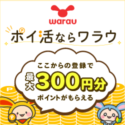 ワラウ 小バナー