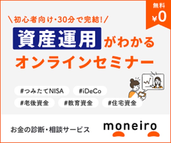マネイロ お金の診断相談サービス