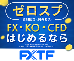 FXTF