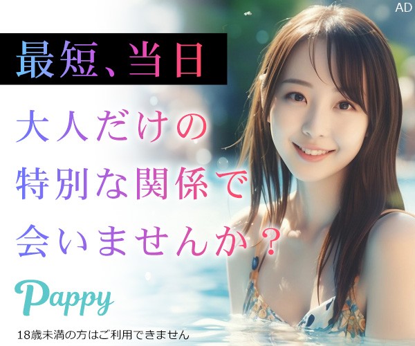 Pappyの公式バナー