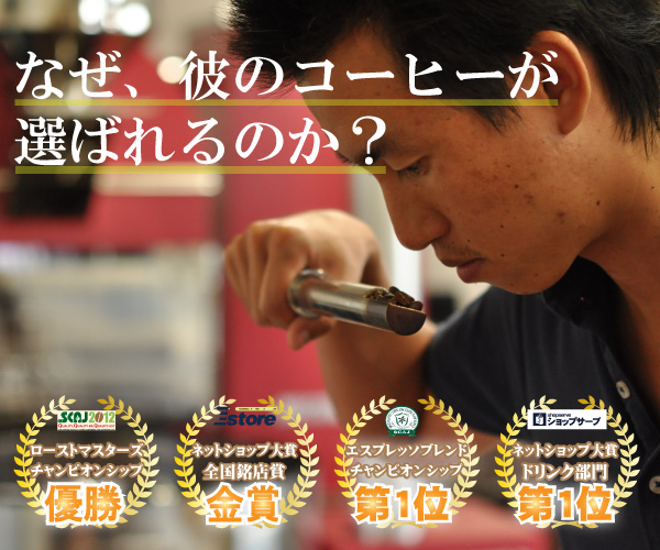 珈琲きゃろっと お試しコーヒーセットの提供内容と利用条件