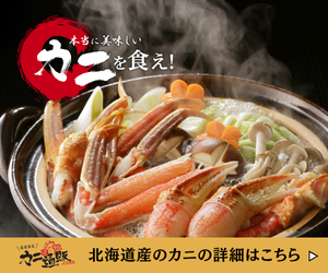 カニ通販.comのカニ